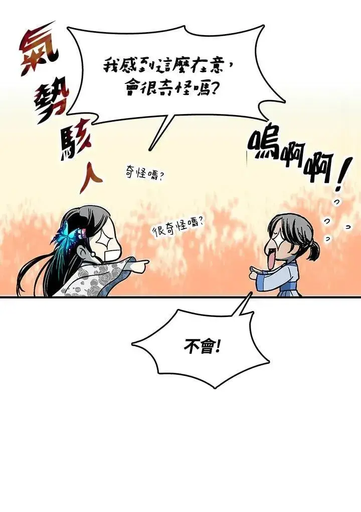 漫画《战王传记》第106话第22张图