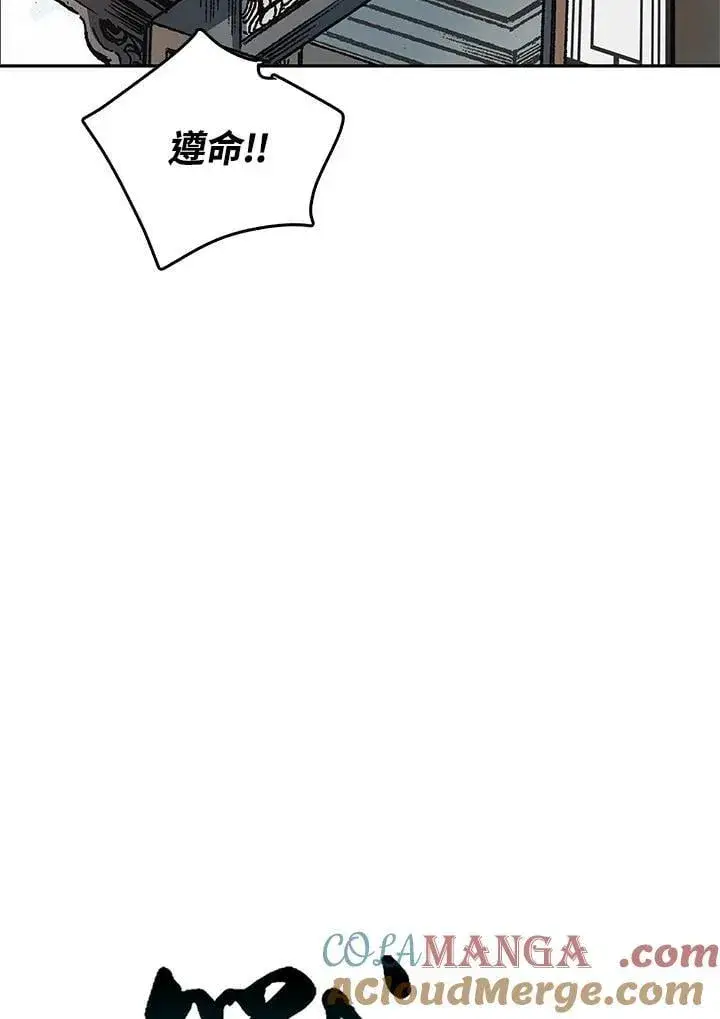 漫画《战王传记》第106话第25张图