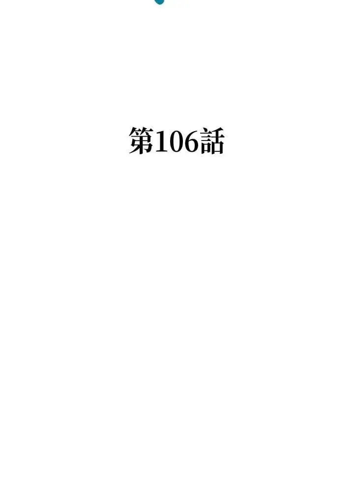 漫画《战王传记》第106话第27张图