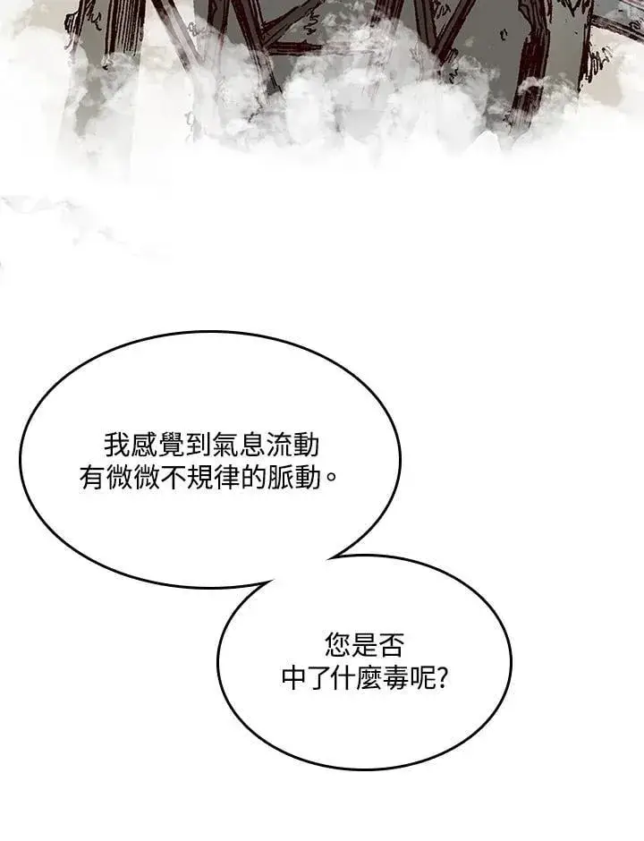 漫画《战王传记》第106话第30张图