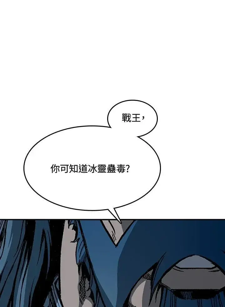 漫画《战王传记》第106话第31张图
