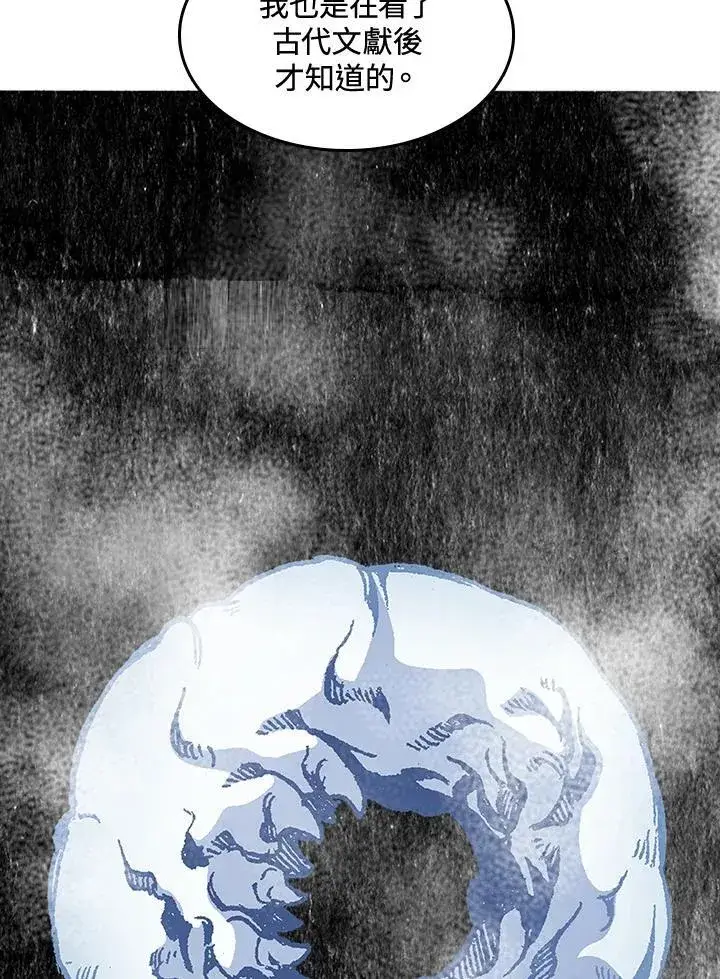 漫画《战王传记》第106话第34张图