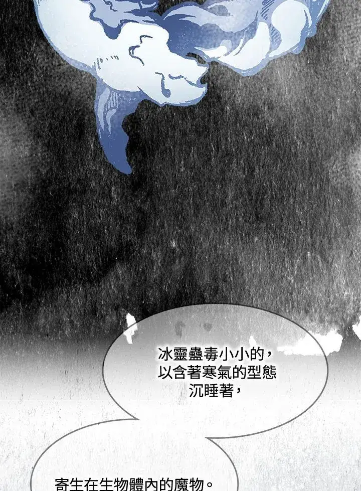 漫画《战王传记》第106话第35张图
