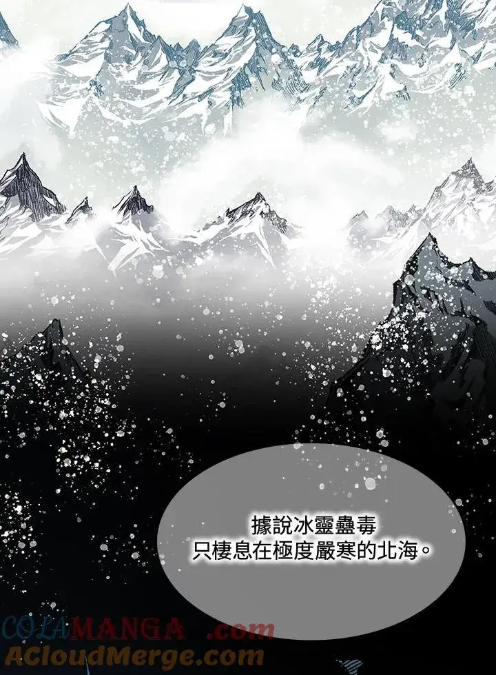 漫画《战王传记》第106话第37张图