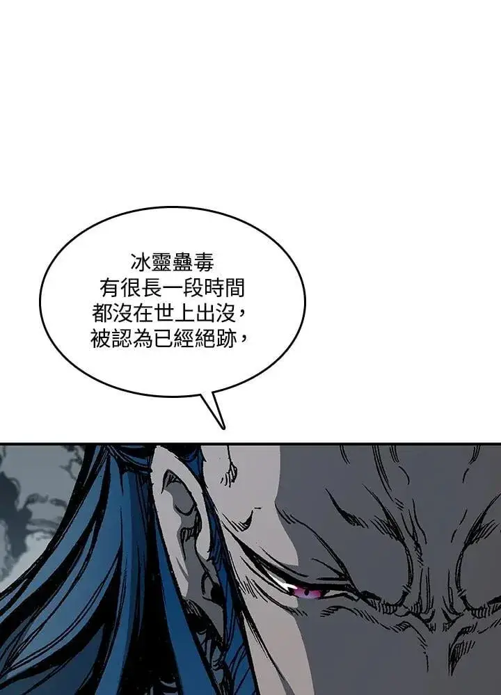 漫画《战王传记》第106话第40张图