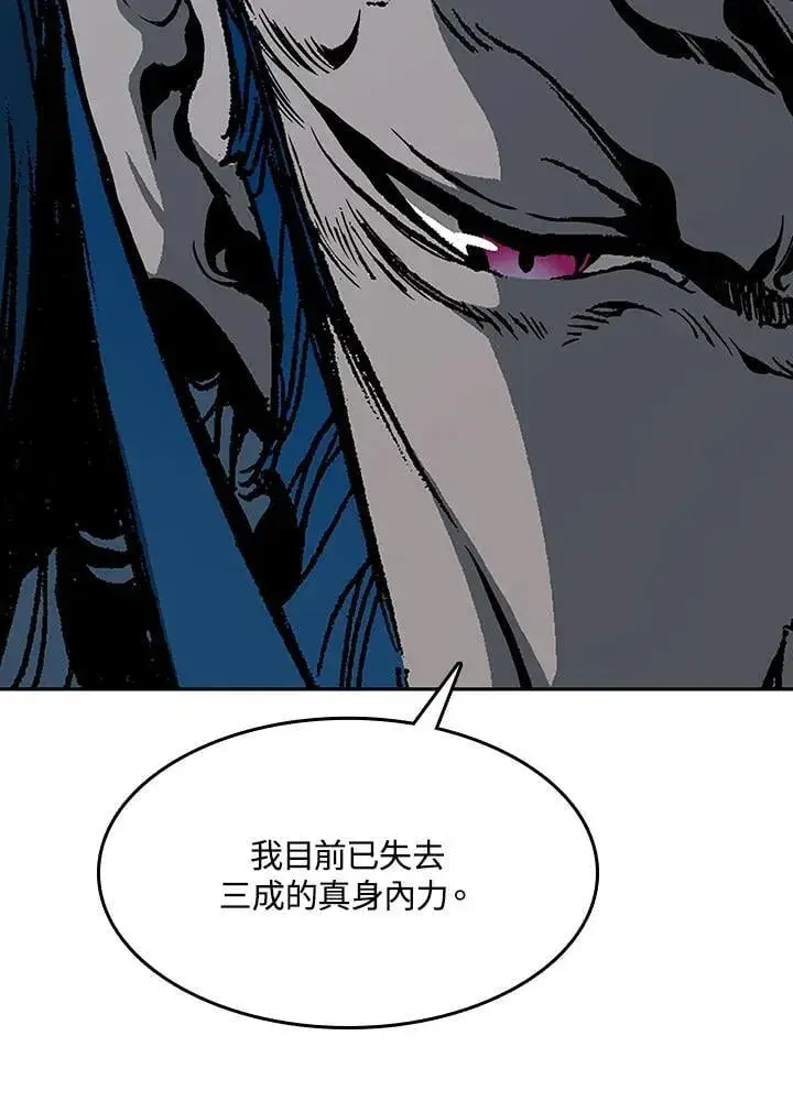 漫画《战王传记》第106话第42张图