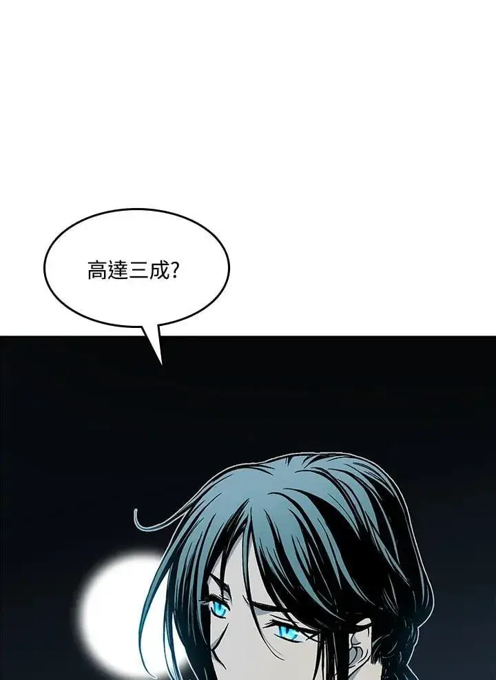 漫画《战王传记》第106话第43张图