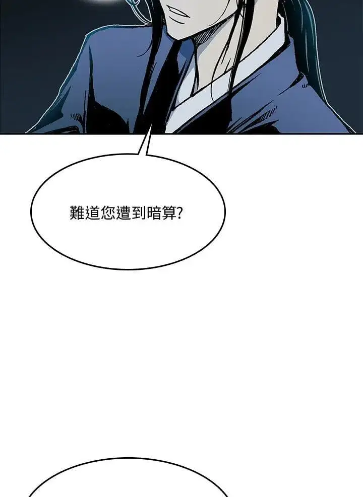 漫画《战王传记》第106话第44张图