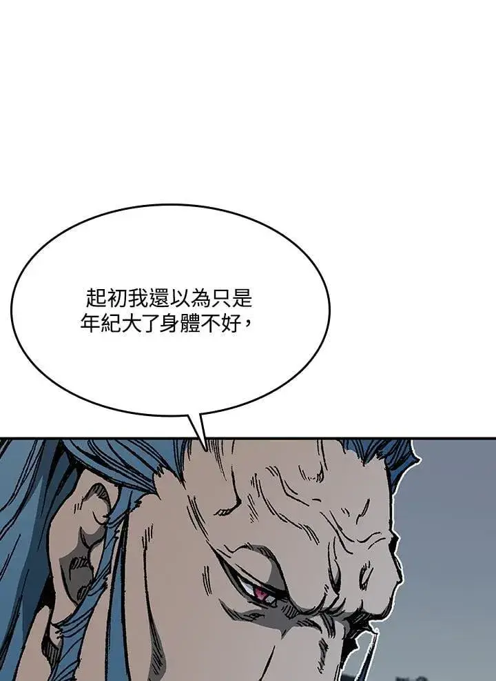 漫画《战王传记》第106话第47张图