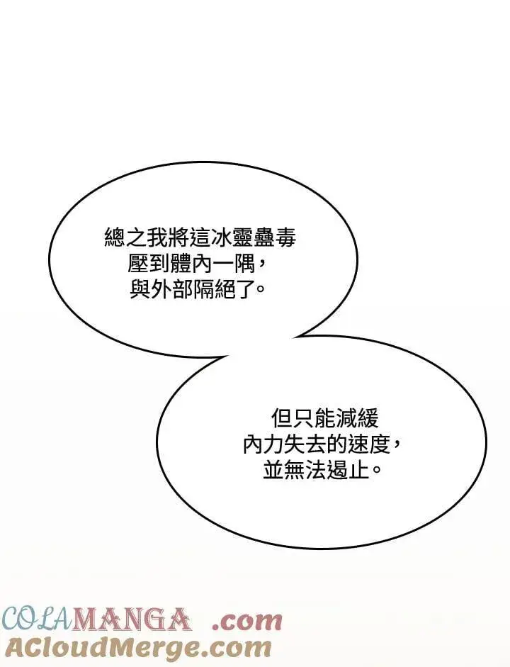 漫画《战王传记》第106话第49张图