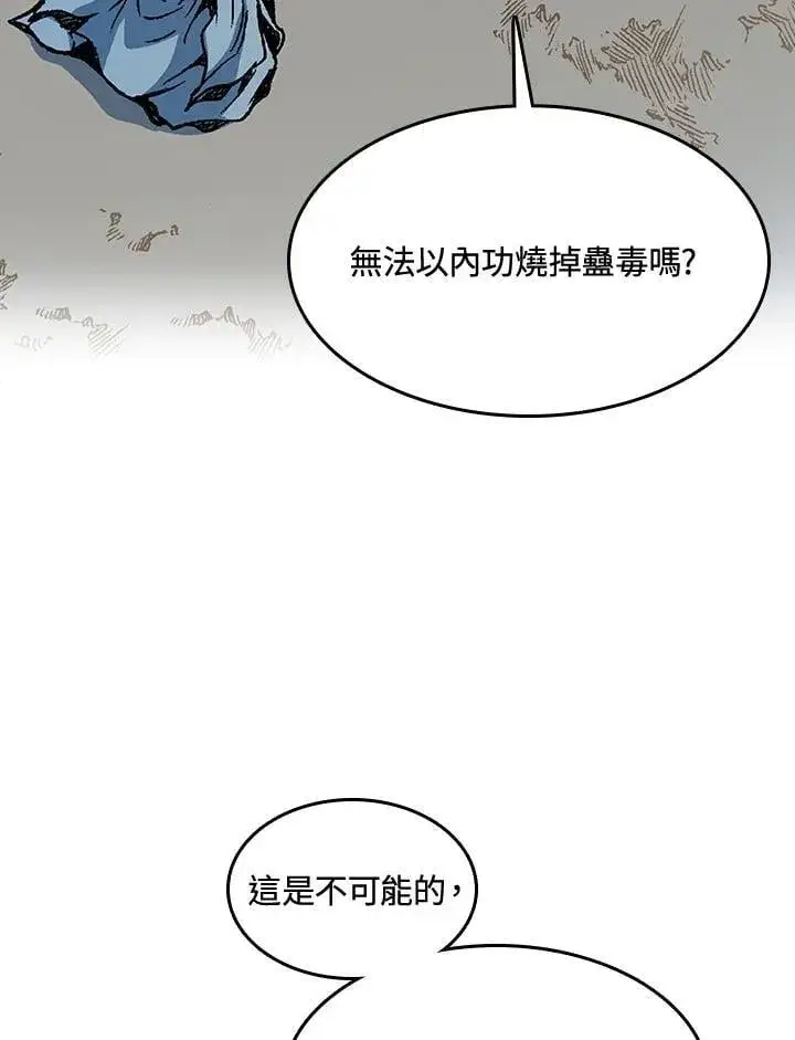 漫画《战王传记》第106话第51张图