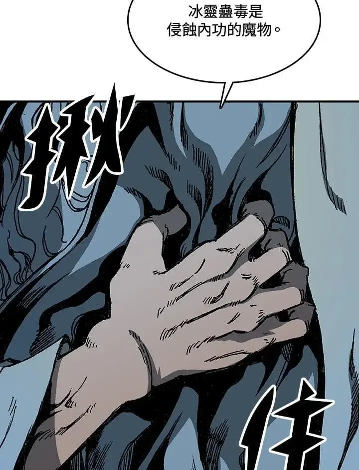 漫画《战王传记》第106话第52张图
