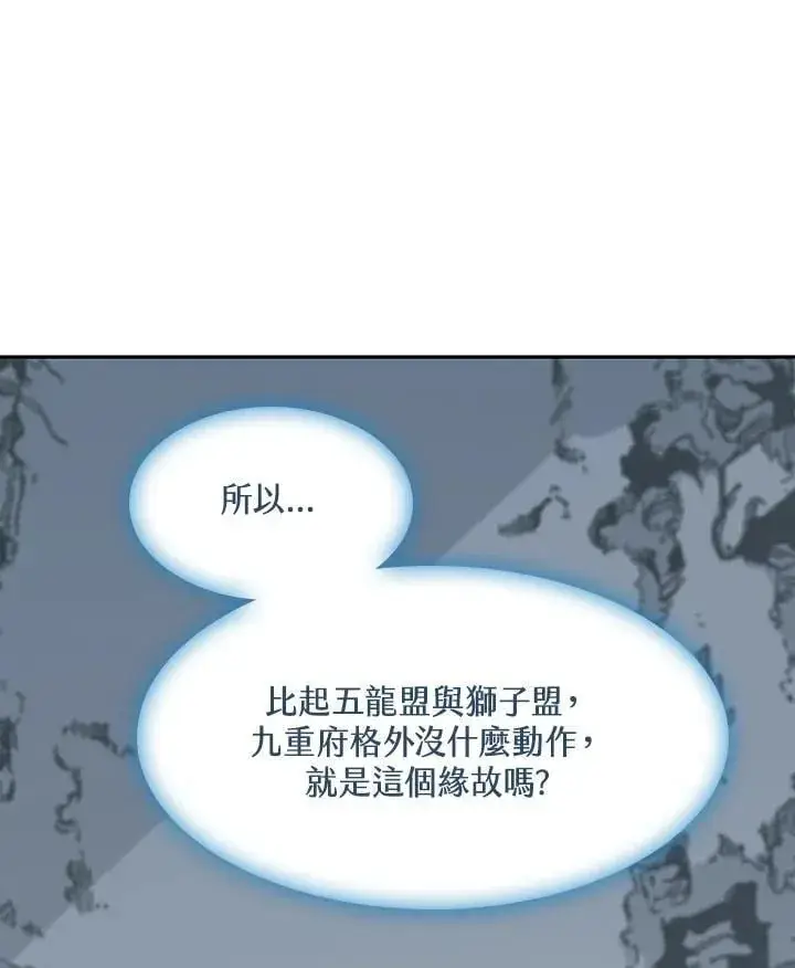 漫画《战王传记》第106话第54张图