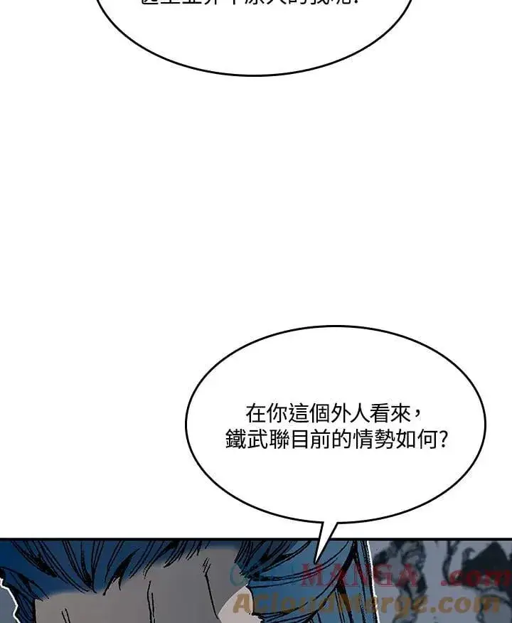 漫画《战王传记》第106话第57张图