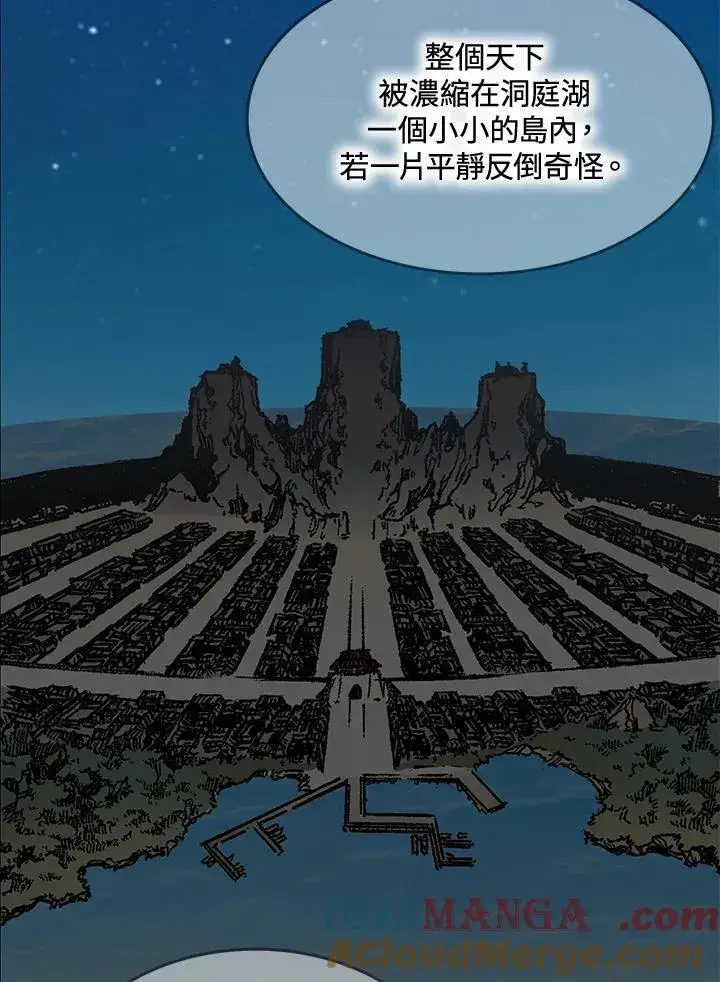 漫画《战王传记》第106话第61张图