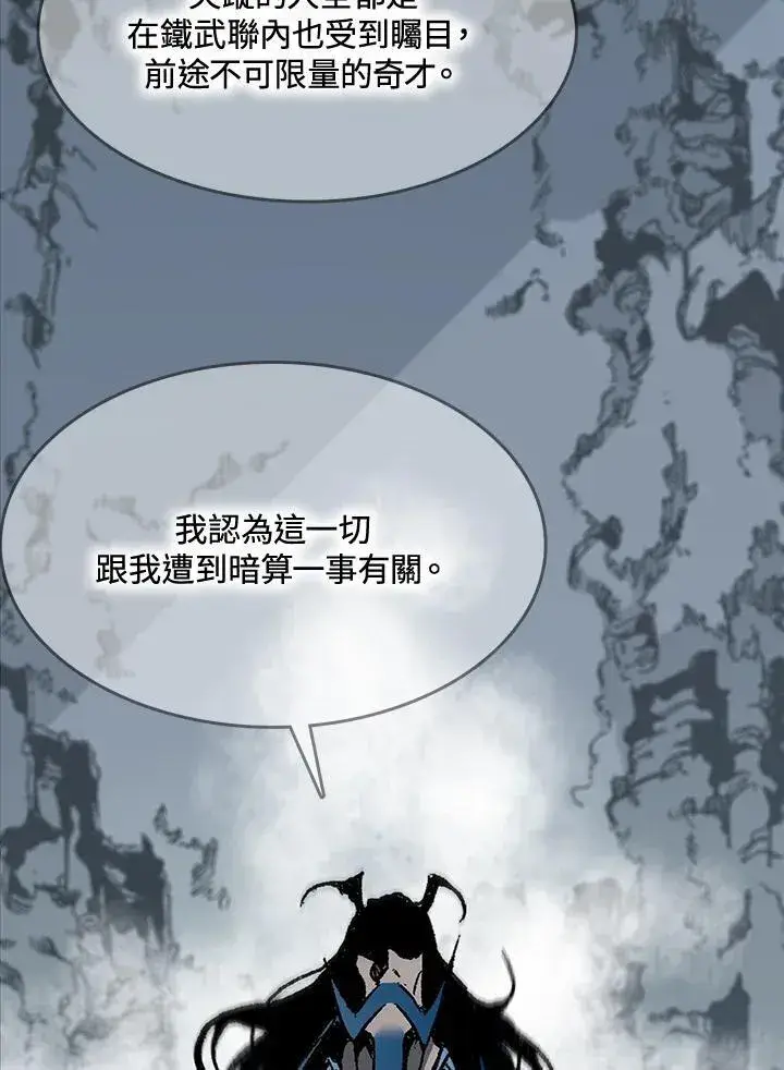 漫画《战王传记》第106话第63张图