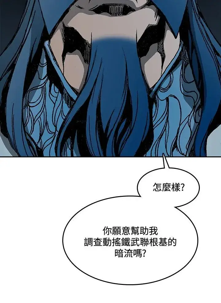 漫画《战王传记》第106话第67张图