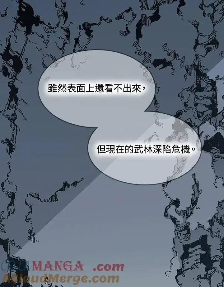 漫画《战王传记》第106话第69张图