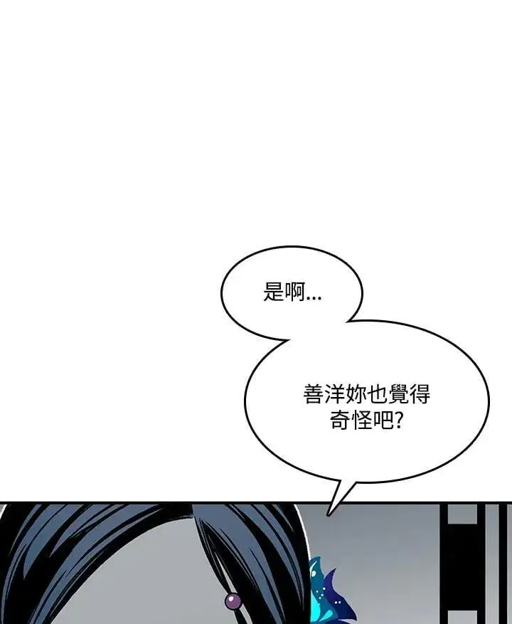 漫画《战王传记》第106话第7张图