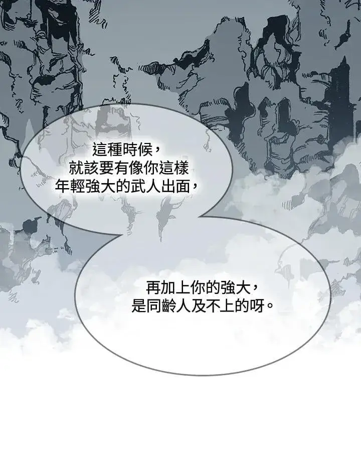 漫画《战王传记》第106话第70张图