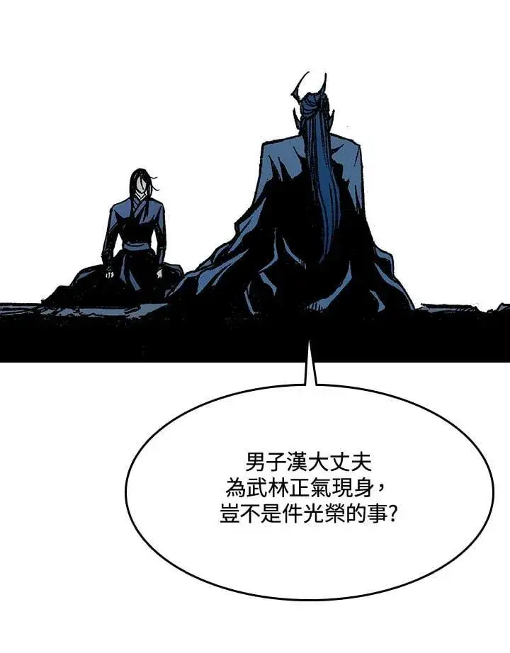 漫画《战王传记》第106话第71张图