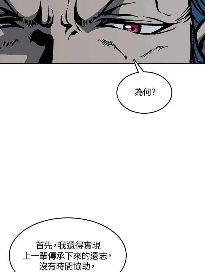 漫画《战王传记》第106话第74张图