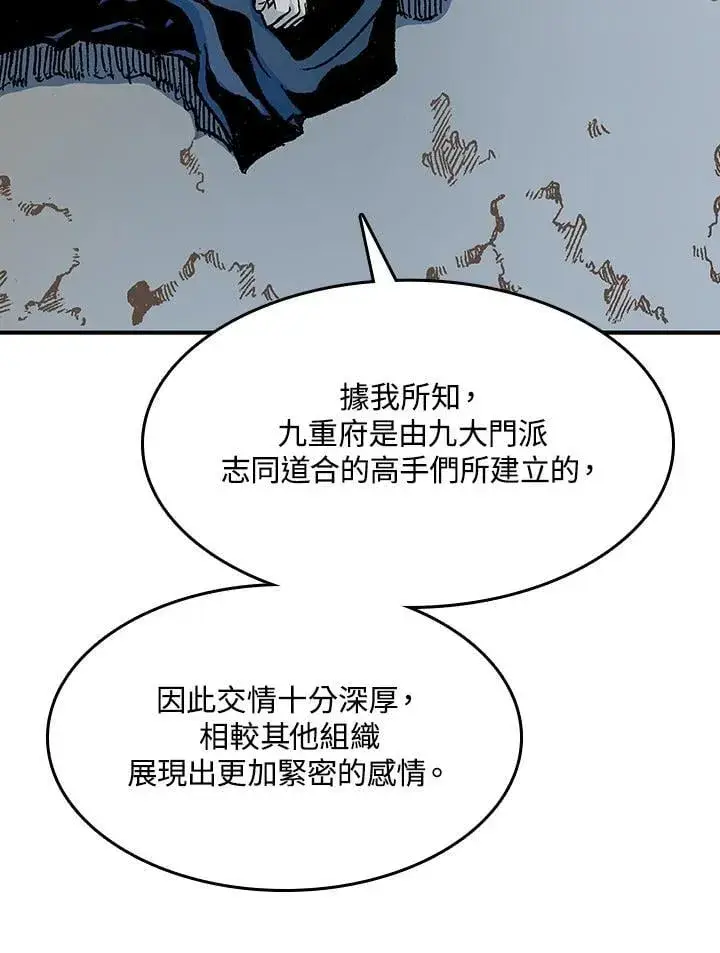 漫画《战王传记》第106话第76张图