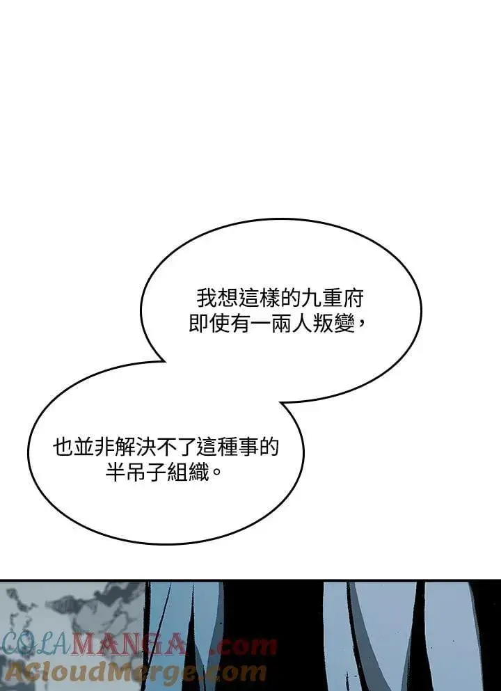 漫画《战王传记》第106话第77张图