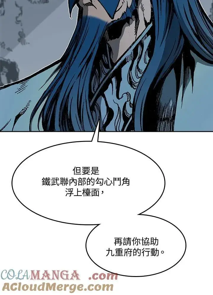 漫画《战王传记》第106话第85张图