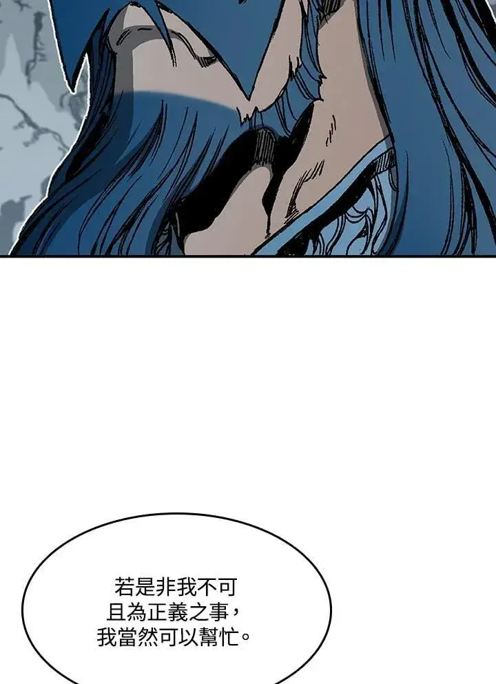 漫画《战王传记》第106话第87张图