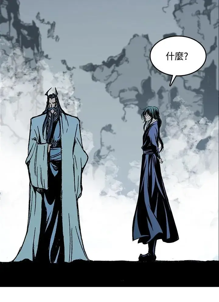 漫画《战王传记》第106话第90张图