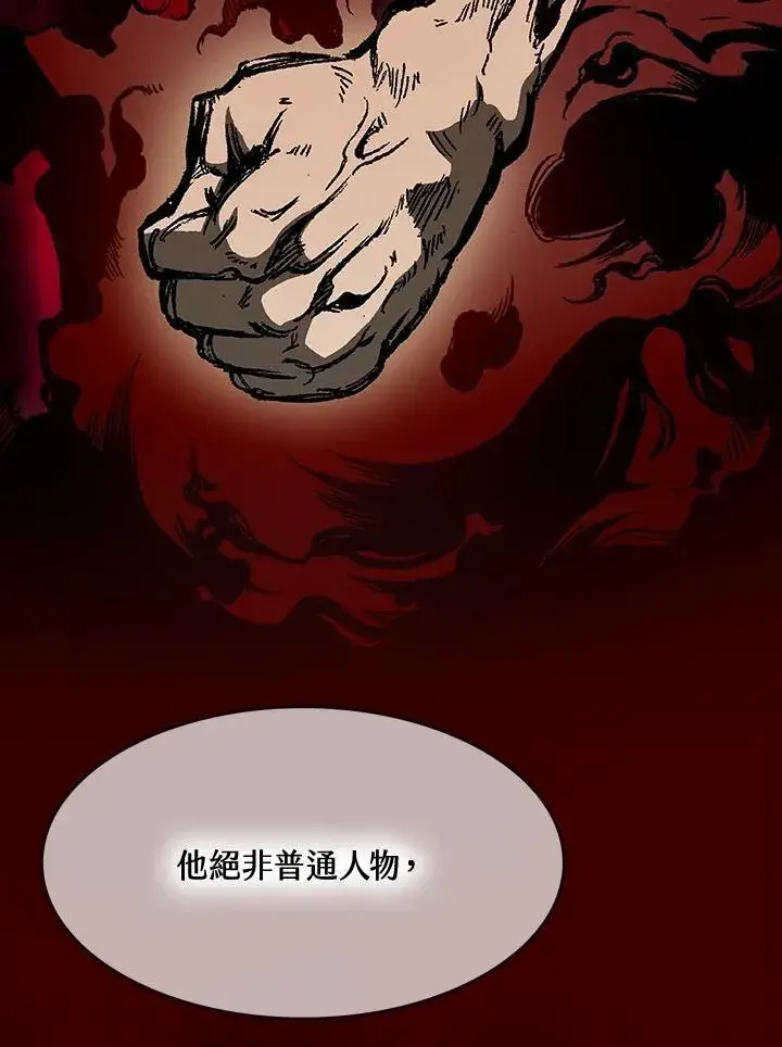 漫画《战王传记》第106话第95张图