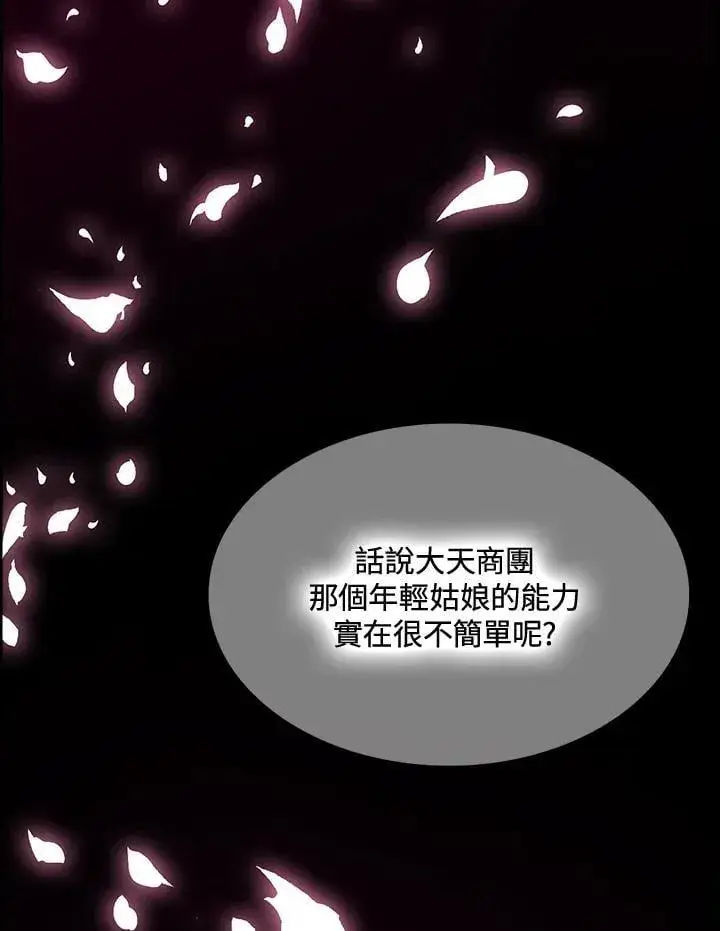 漫画《战王传记》第106话第99张图
