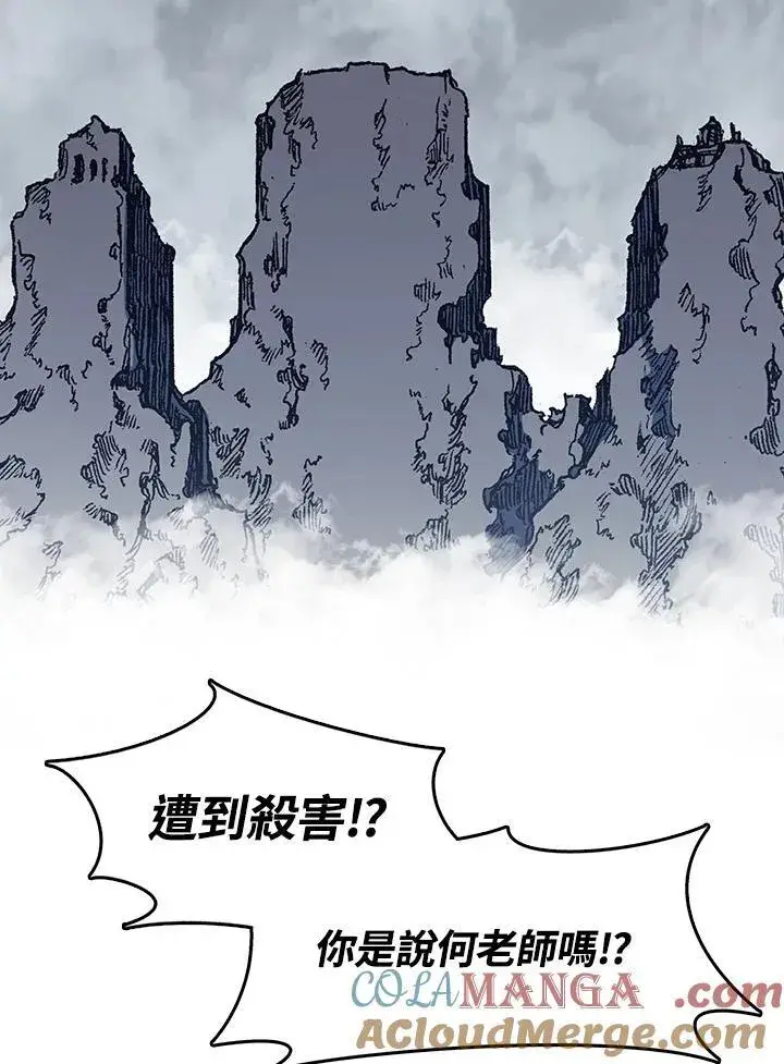 漫画《战王传记》第107话第101张图