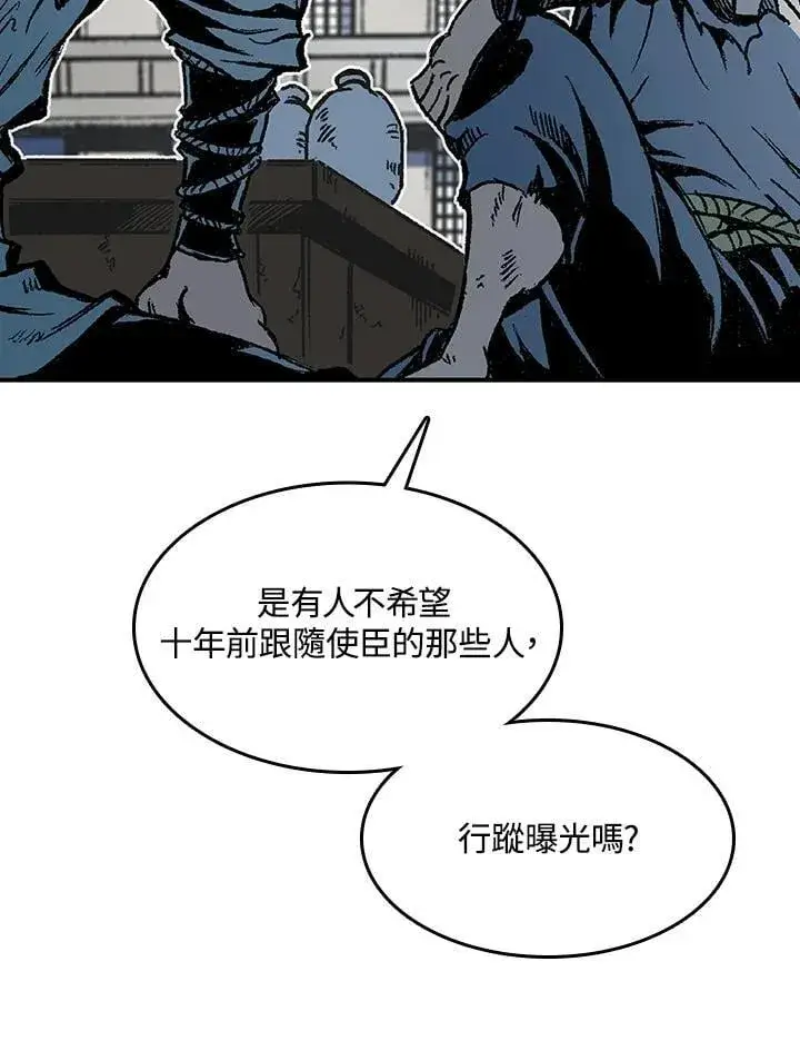漫画《战王传记》第107话第107张图