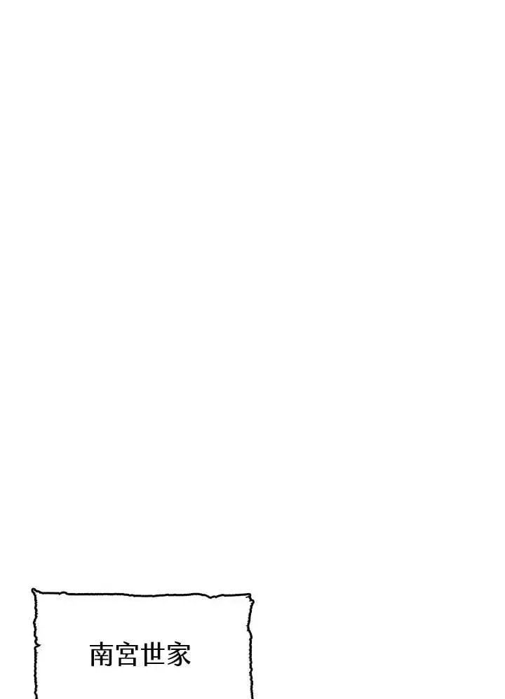 漫画《战王传记》第107话第111张图