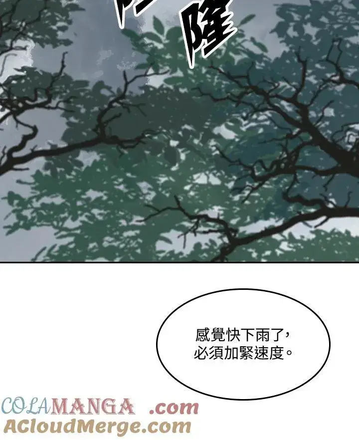 漫画《战王传记》第107话第13张图