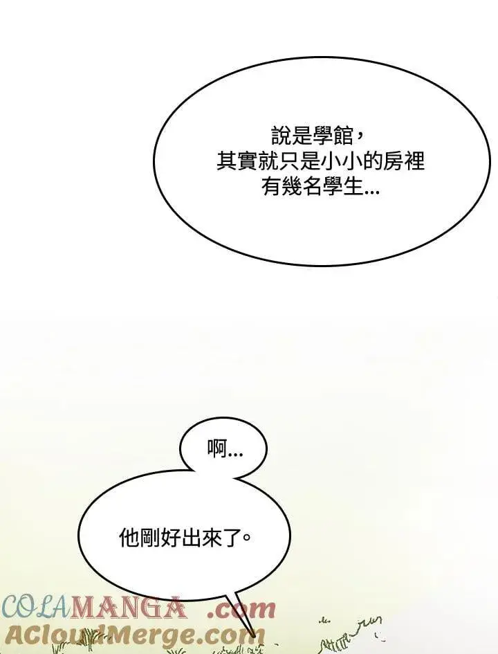 漫画《战王传记》第107话第17张图