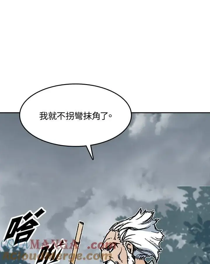 漫画《战王传记》第107话第25张图