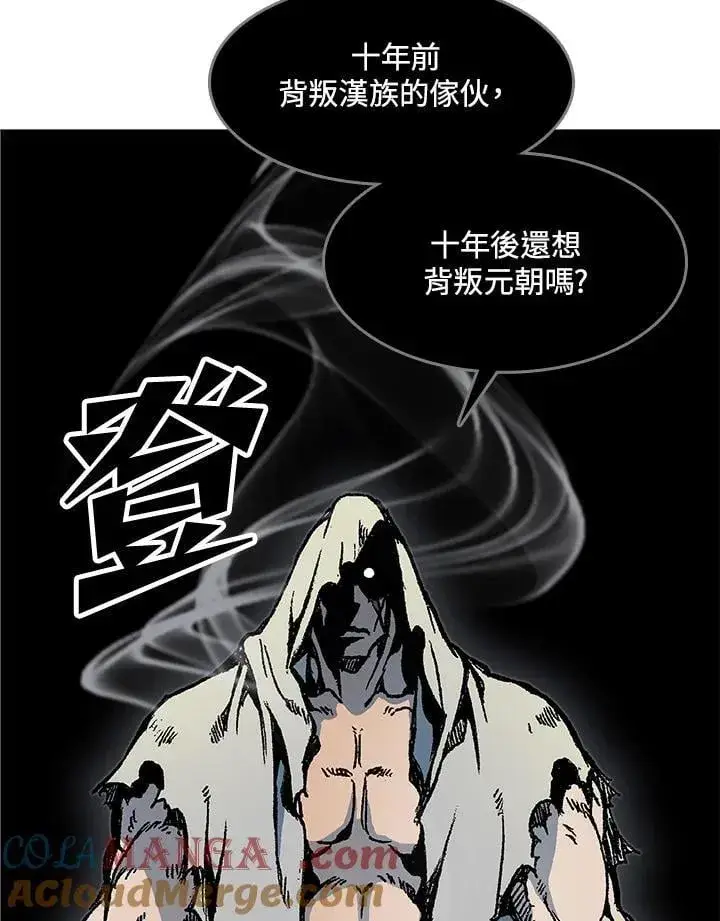 漫画《战王传记》第107话第41张图