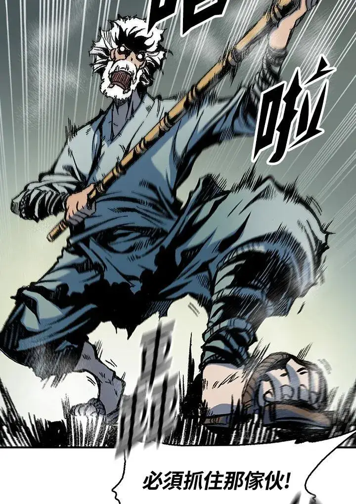 漫画《战王传记》第107话第54张图