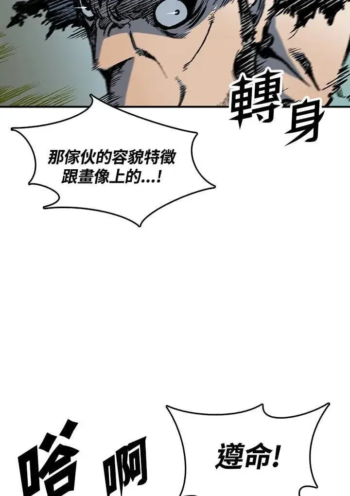 漫画《战王传记》第107话第56张图