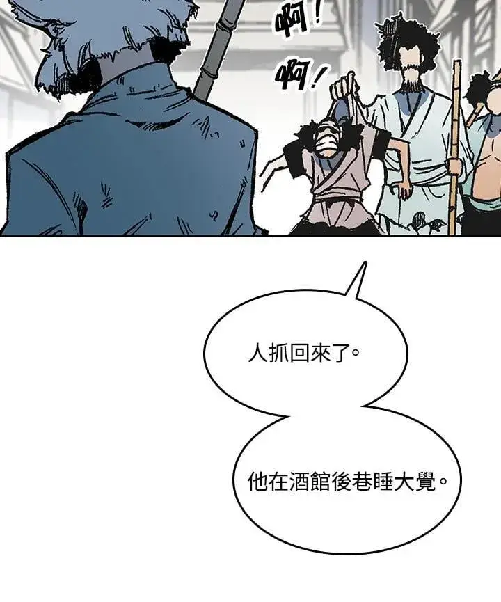漫画《战王传记》第107话第6张图