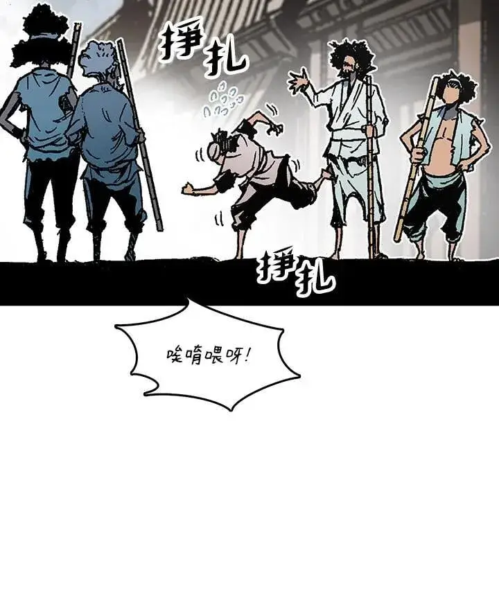 漫画《战王传记》第107话第8张图
