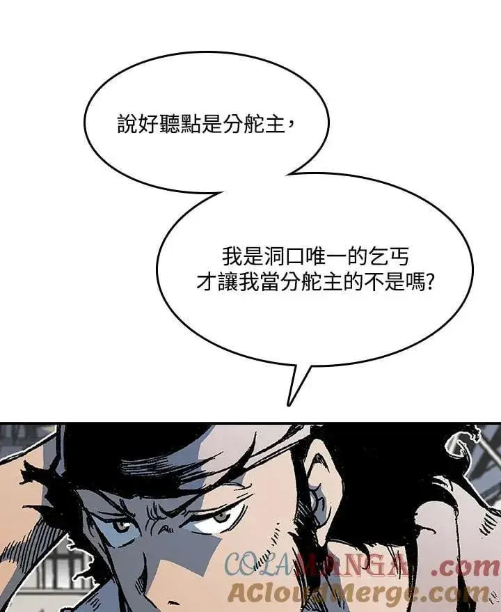 漫画《战王传记》第107话第9张图