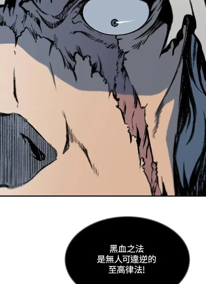 漫画《战王传记》第107话第94张图