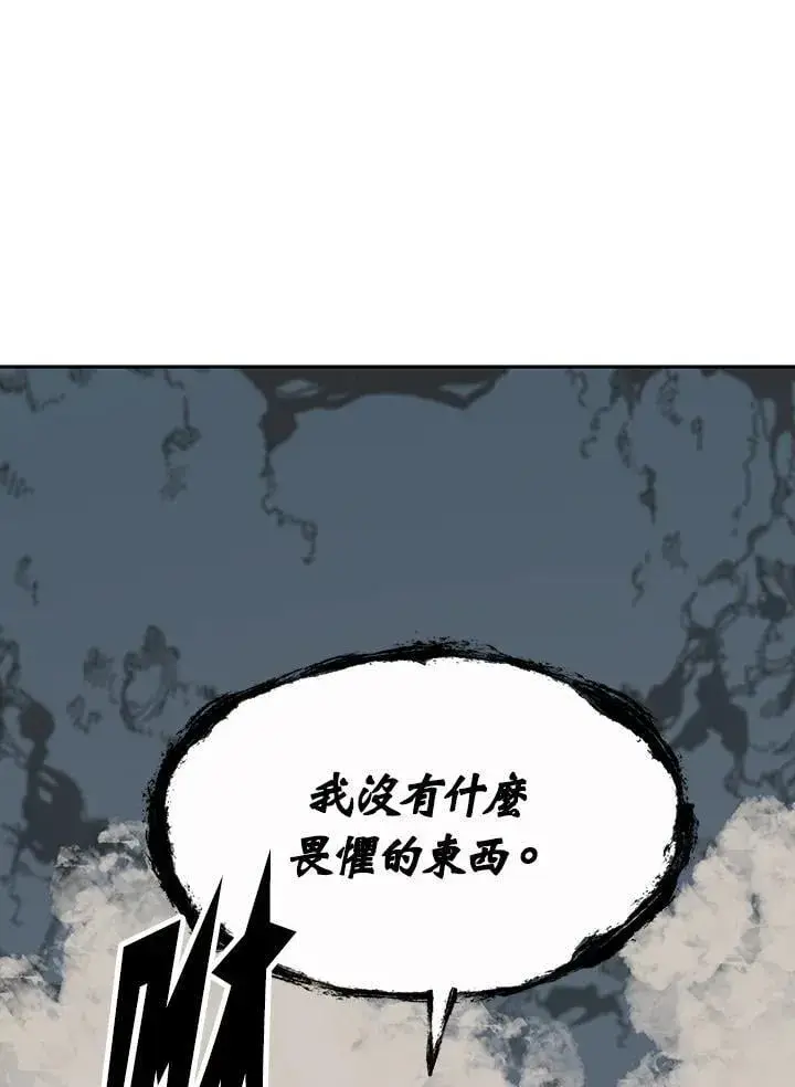 漫画《战王传记》第108话第106张图