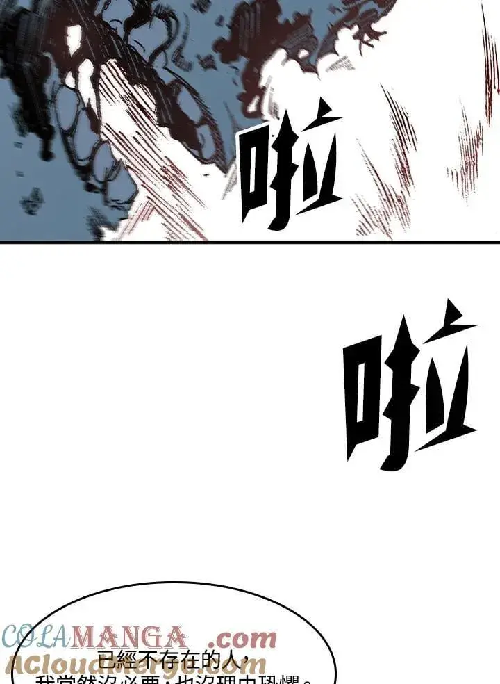 漫画《战王传记》第108话第109张图