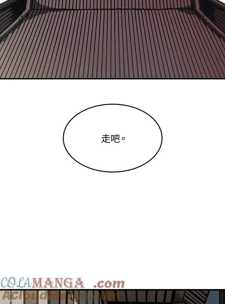 漫画《战王传记》第108话第113张图