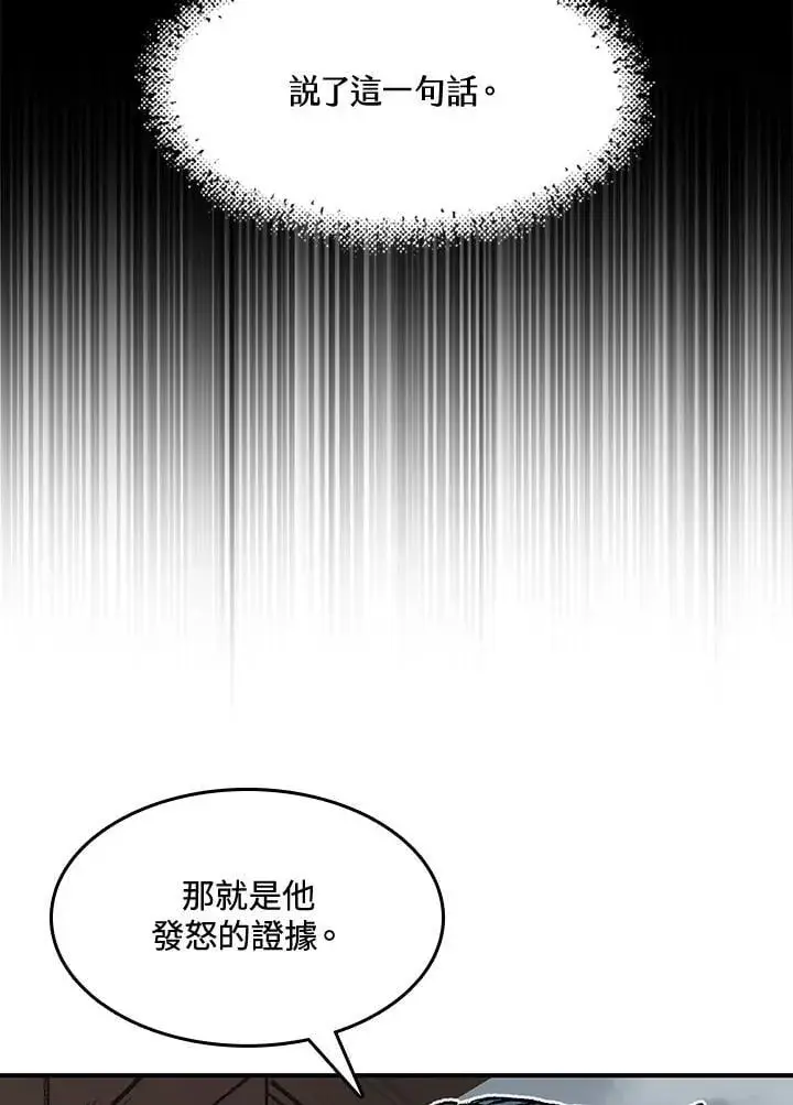 漫画《战王传记》第108话第15张图